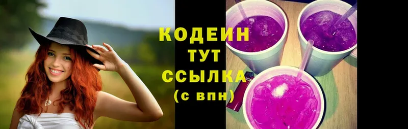 Кодеиновый сироп Lean напиток Lean (лин)  Ковылкино 