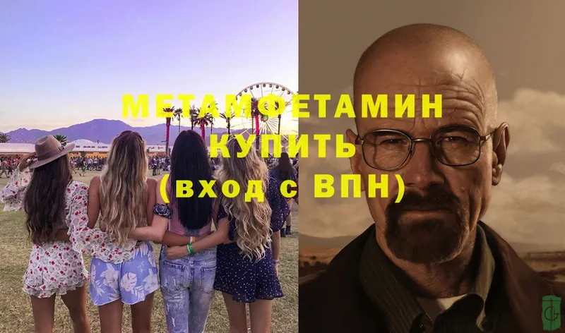 Метамфетамин Methamphetamine  Ковылкино 